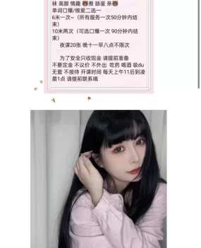 义乌00后嫩妹