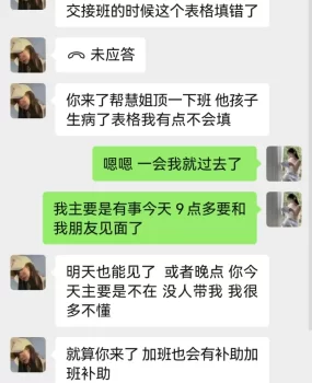 曝光一个太原骗子