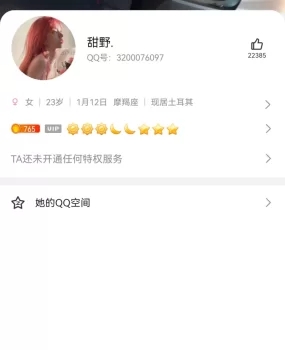 现在这行女的都这么有优越感了？
