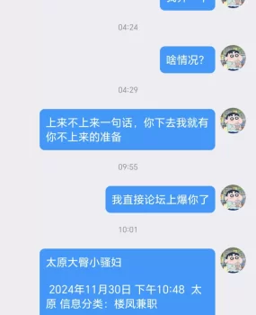 太原大臀小骚妇是骗子