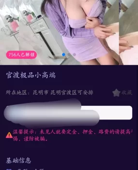 昆明小高端