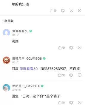 死全家的骗子