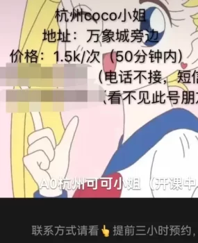 杭州有名服务小姐姐 COCO小姐