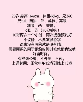 半山兼职小姐姐