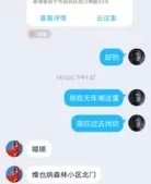 东北兼职女