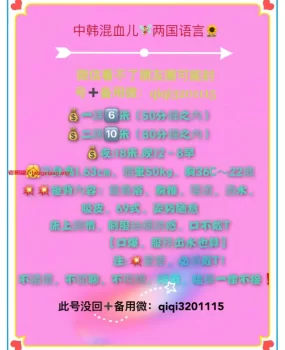 中韩国混血
