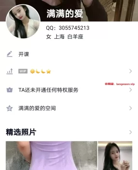 曝光一个小骗子